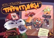 Десятое королевство Тарантинки фото