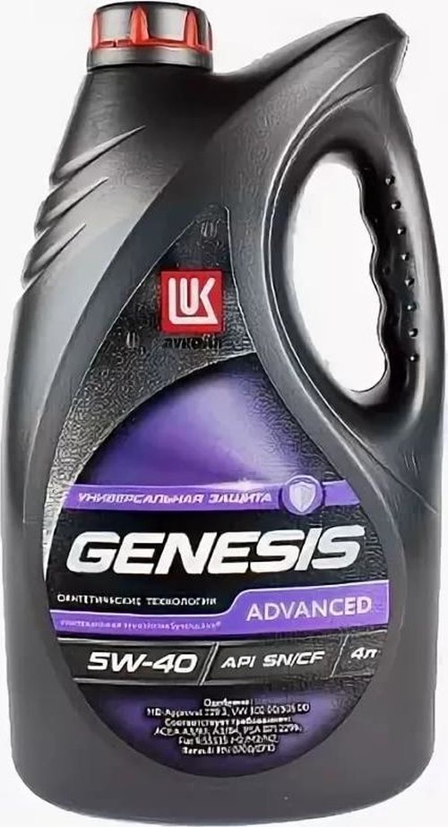 Масло лукойл генезис синтетика. Lukoil Genesis 5w40. Масло моторное Лукойл 5w40 Genesis. Лукойл Дженезис 5w-40. Genesis Advanced 5w-40.