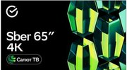Sber SDX-65U4139 фото