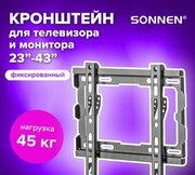 Sonnen 455948 фото