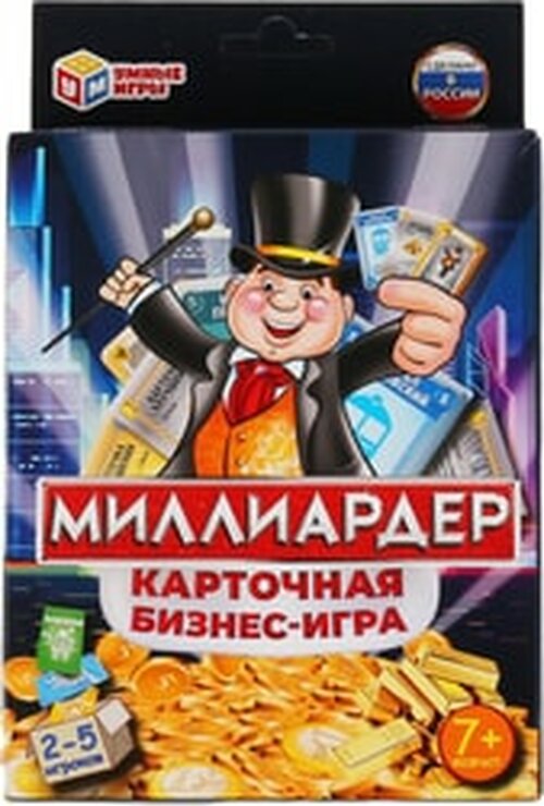 Умные игры Миллиардер. Карточная бизнес-игра